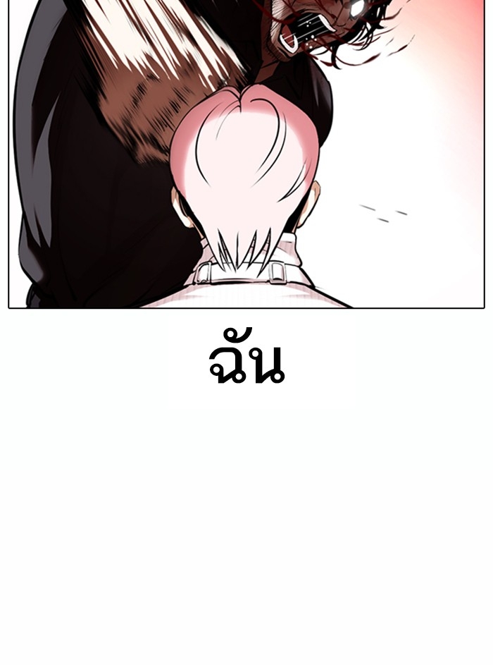 อ่านการ์ตูน Lookism 368 ภาพที่ 69