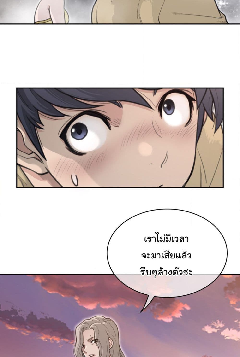 อ่านการ์ตูน Perfect Half 160 ภาพที่ 15