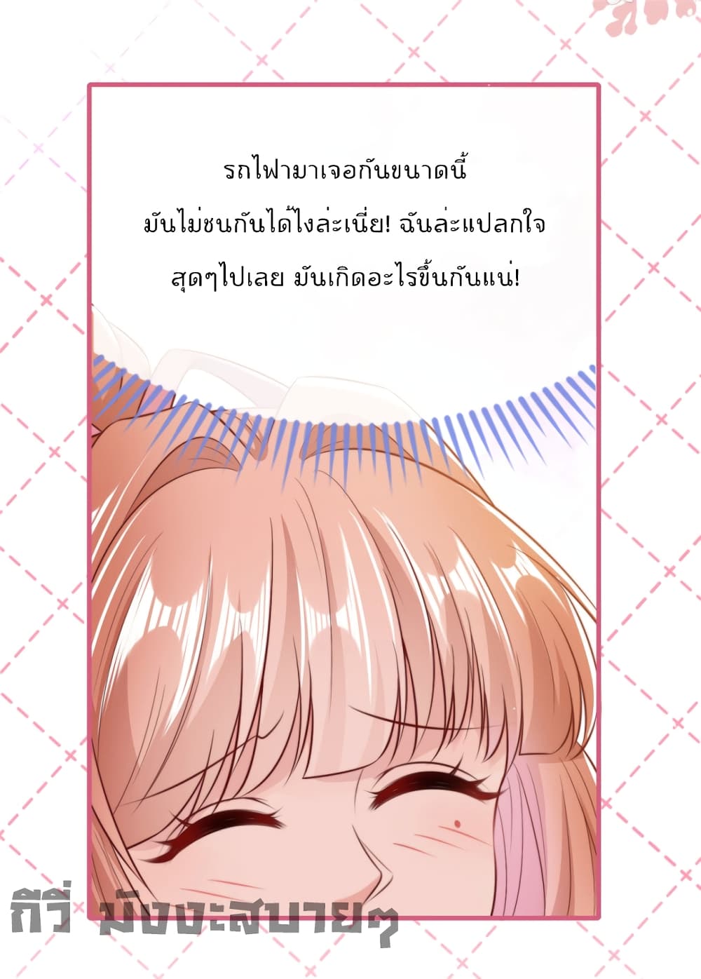 อ่านการ์ตูน Find Me In Your Meory 59 ภาพที่ 2