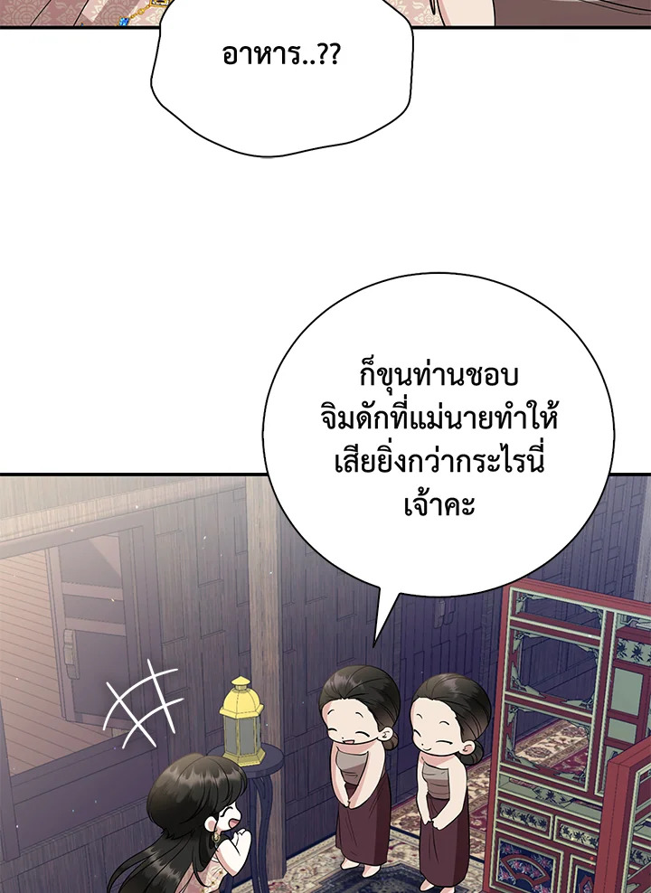 อ่านการ์ตูน 25 ภาพที่ 90