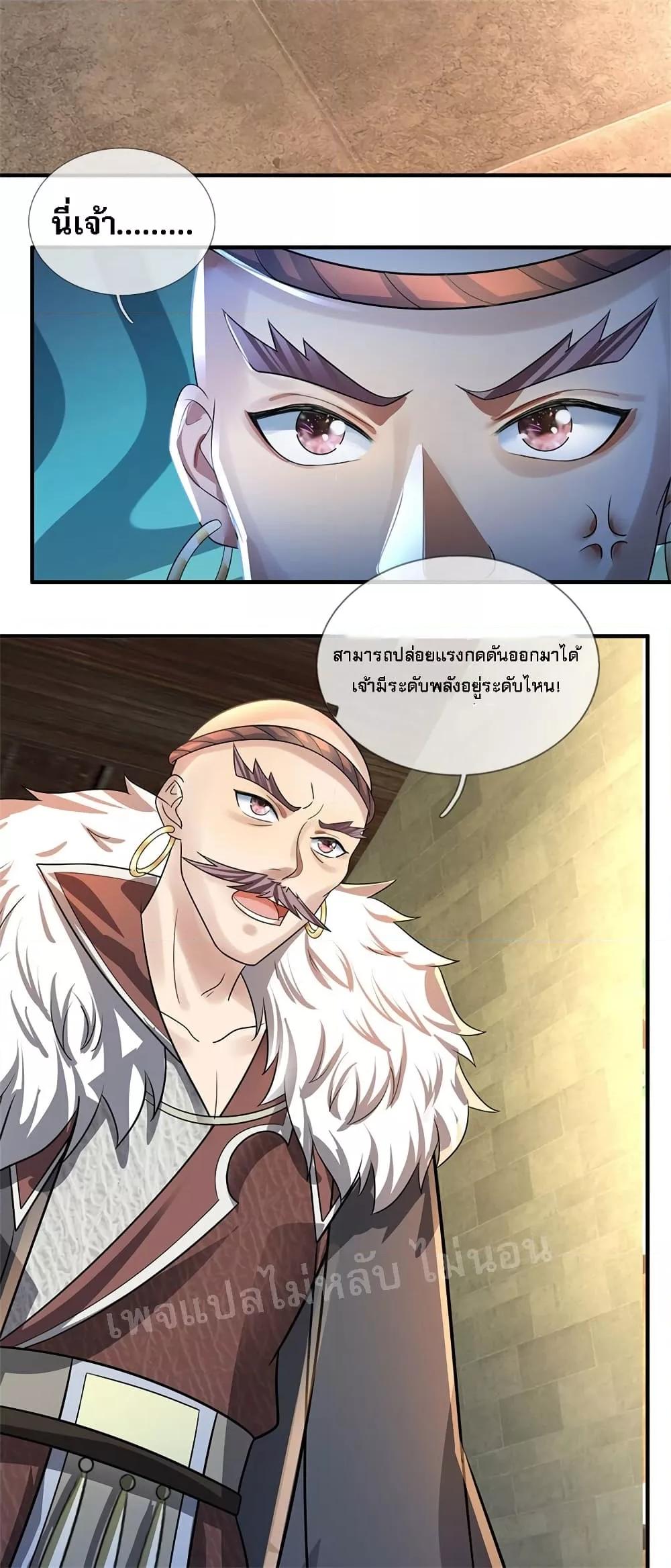 อ่านการ์ตูน I Was Raised by a Demon 22 ภาพที่ 26