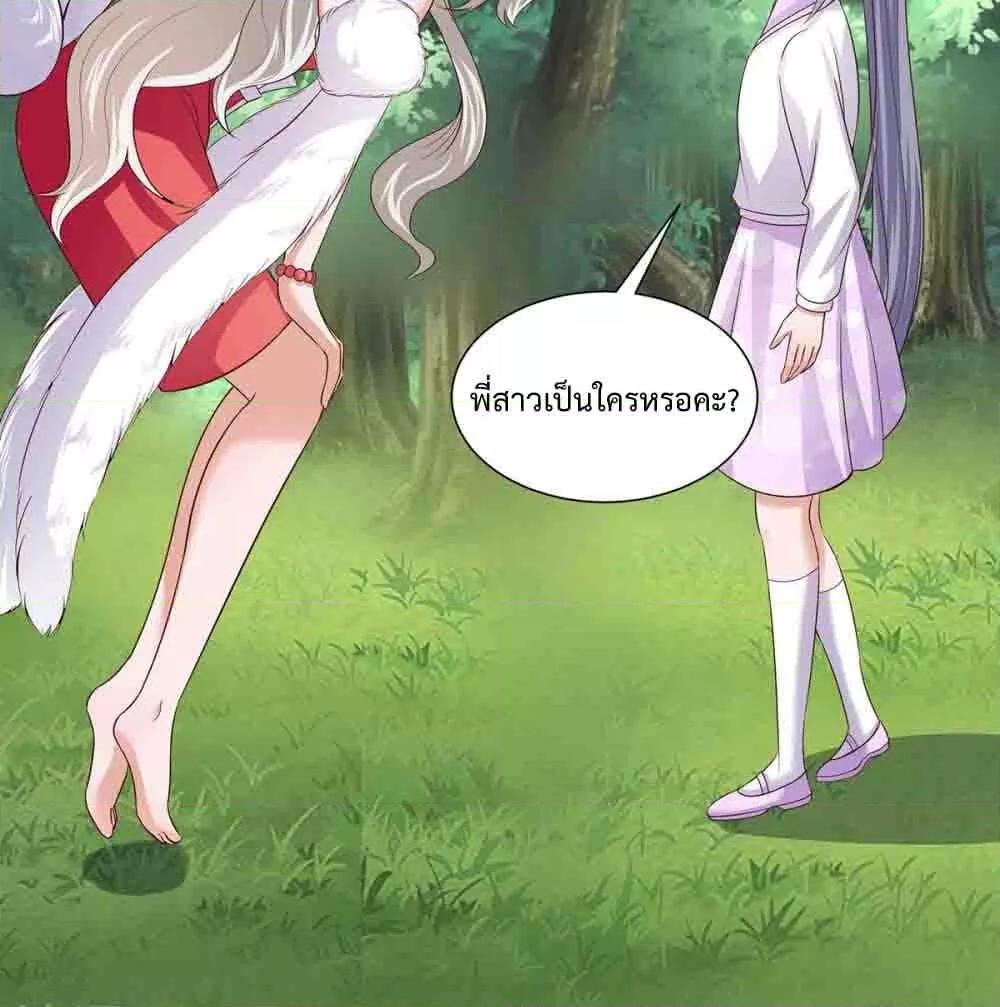 อ่านการ์ตูน Why I Have Fairy Daugther! 23 ภาพที่ 10