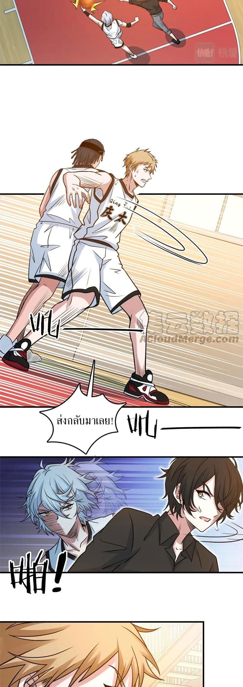 อ่านการ์ตูน Fast Break! 21 ภาพที่ 20