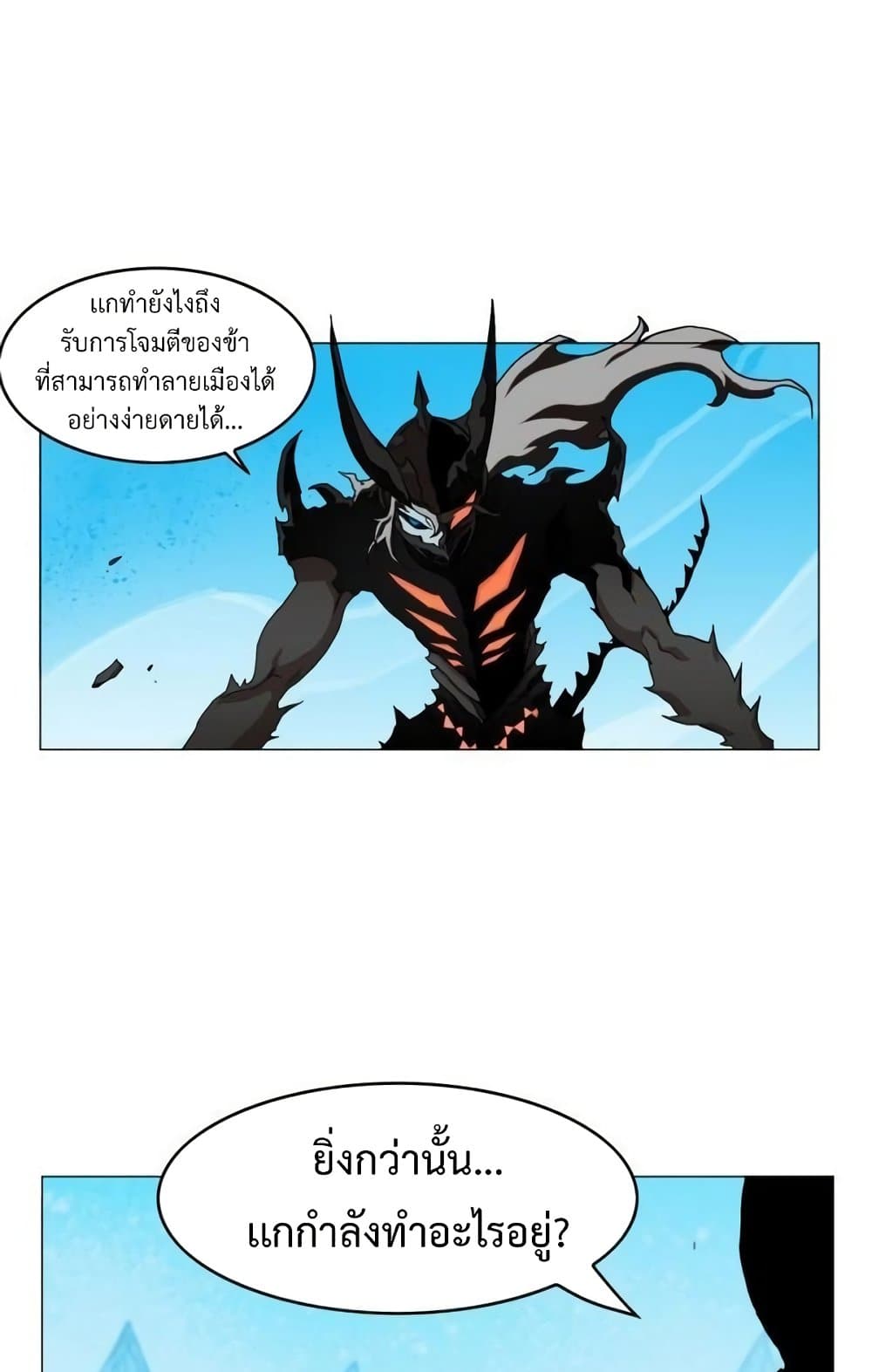 อ่านการ์ตูน Hardcore Leveling Warrior 42 ภาพที่ 36