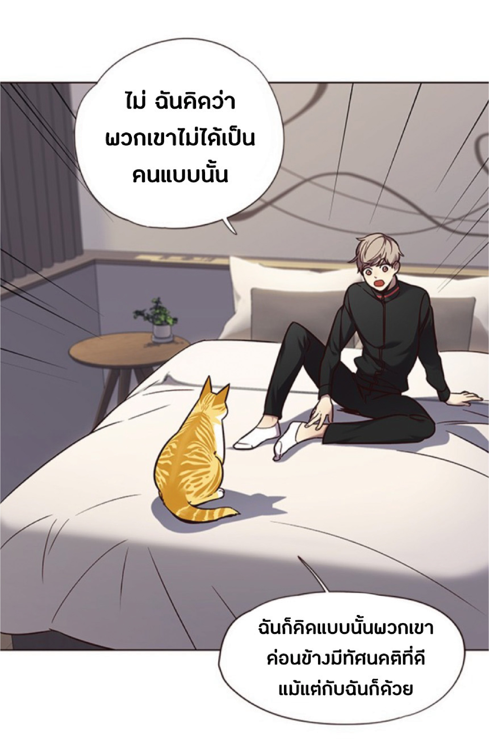 อ่านการ์ตูน Eleceed 69 ภาพที่ 68