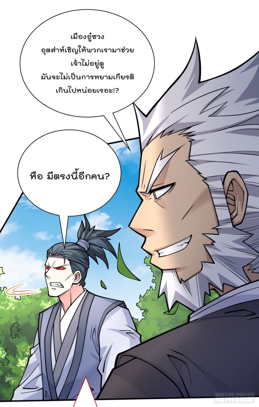 อ่านการ์ตูน 99 Ways to Become Heroes by Beauty Master 89 ภาพที่ 23