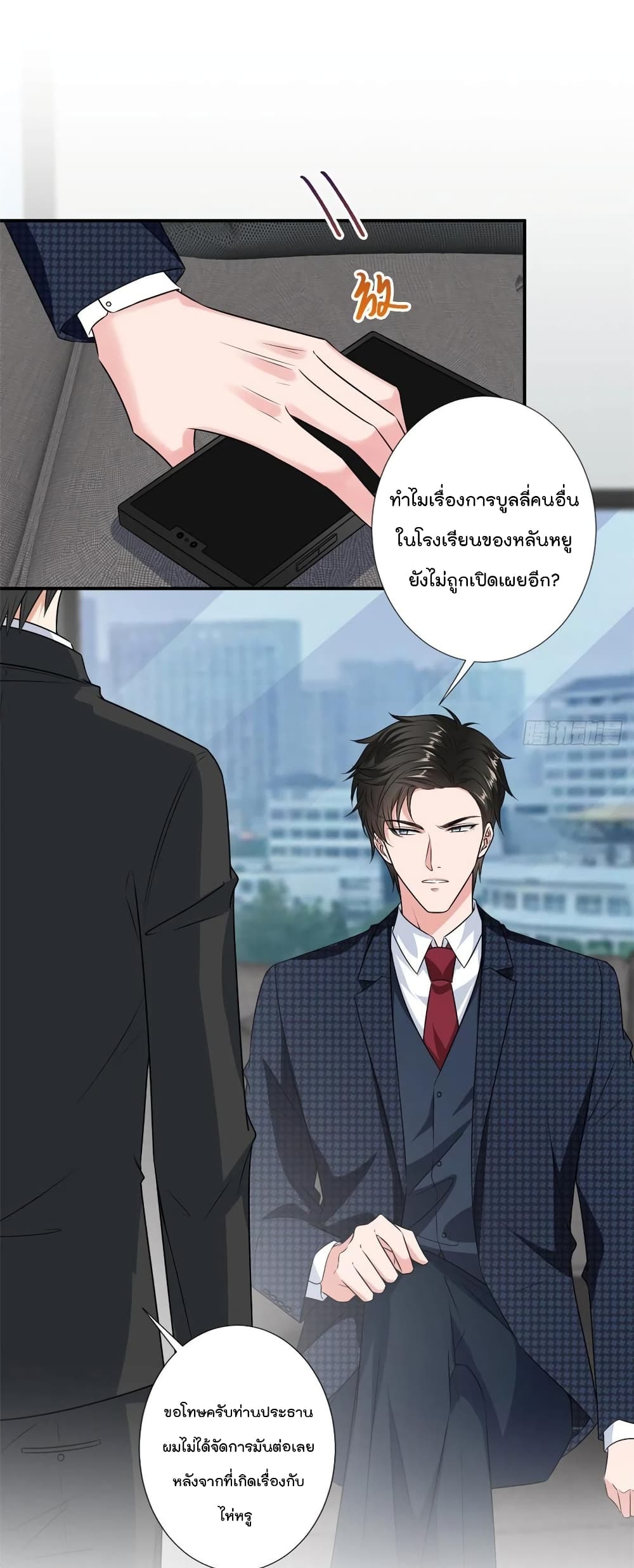 อ่านการ์ตูน Trial Marriage Husband: Need to Work Hard 85 ภาพที่ 2