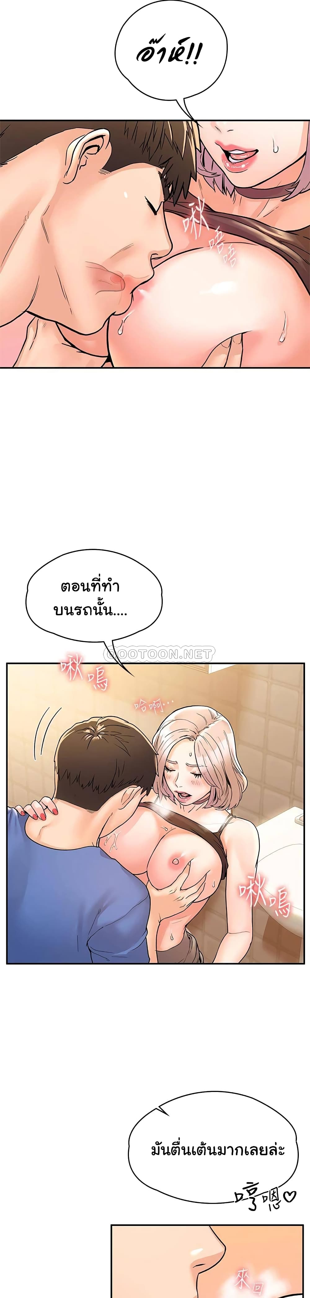 อ่านการ์ตูน Campus Today 71 ภาพที่ 26