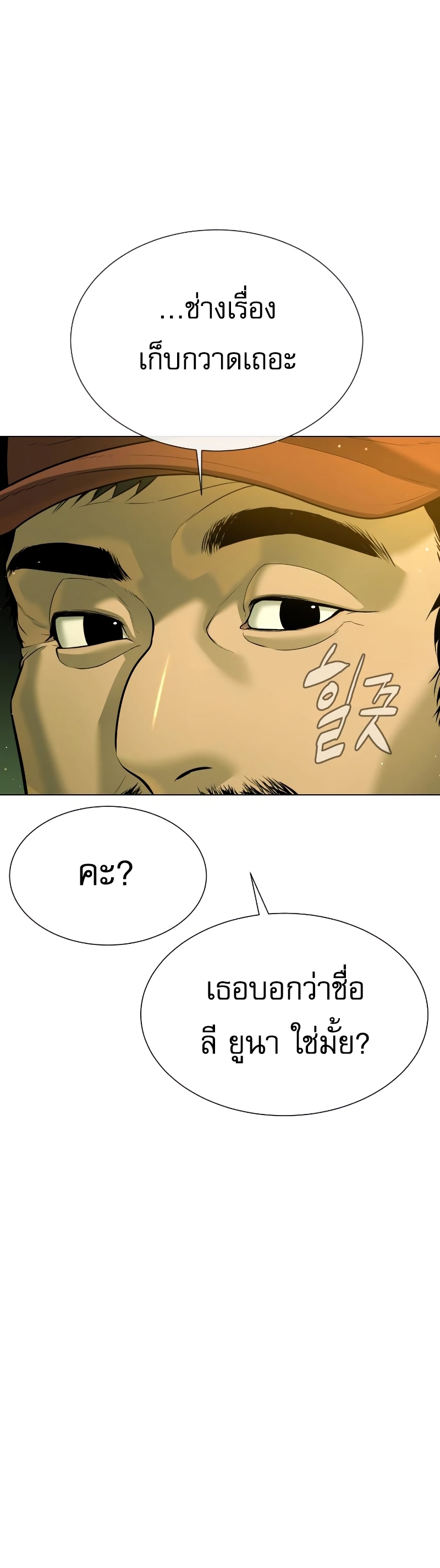 อ่านการ์ตูน Killer Peter 14 ภาพที่ 59