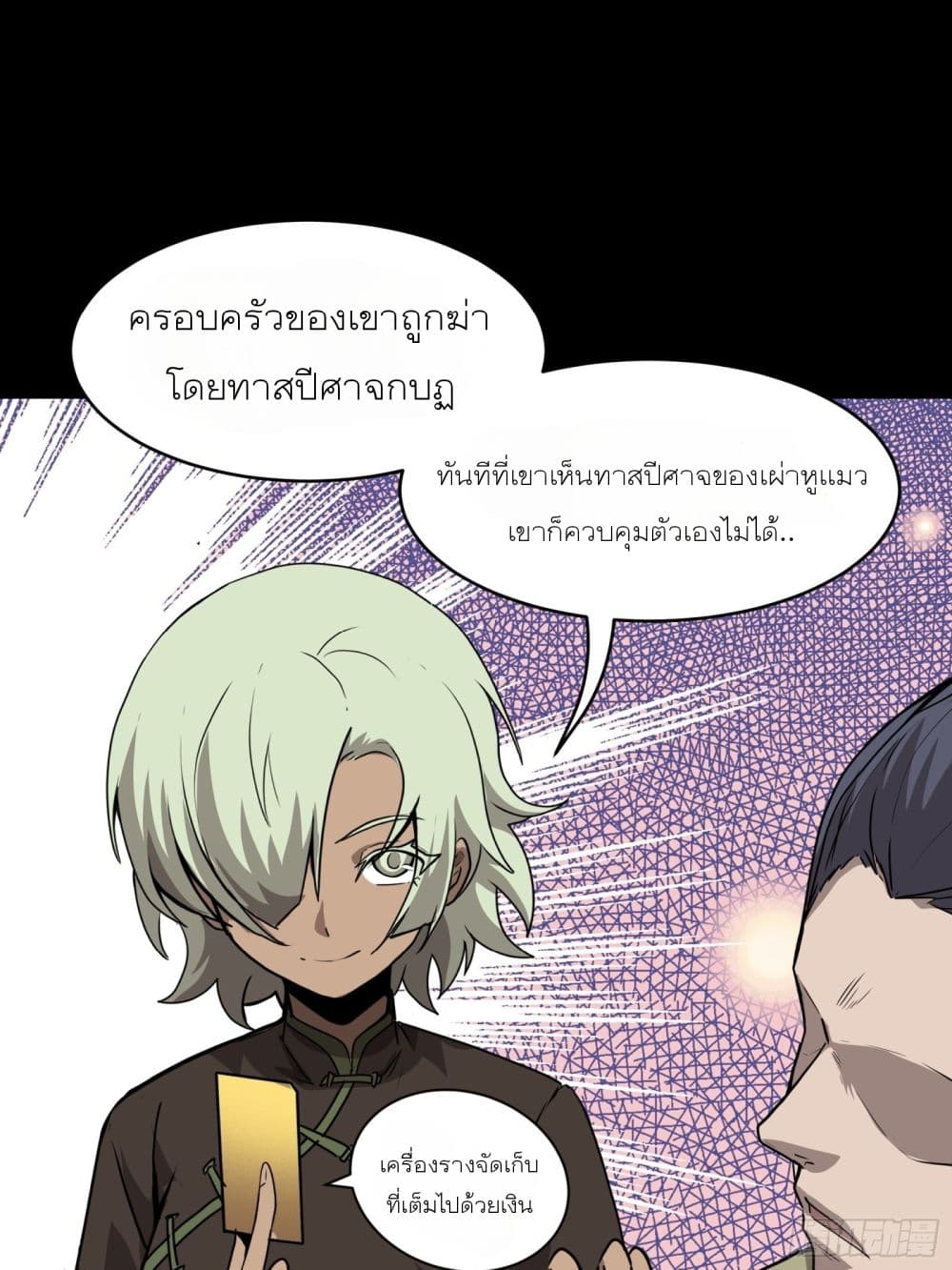 อ่านการ์ตูน Legend of Star General 66 ภาพที่ 55