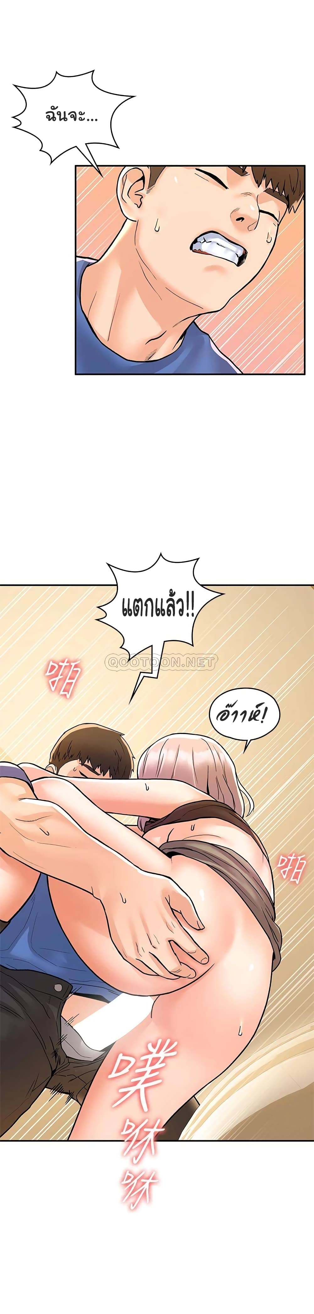 อ่านการ์ตูน Campus Today 72 ภาพที่ 26