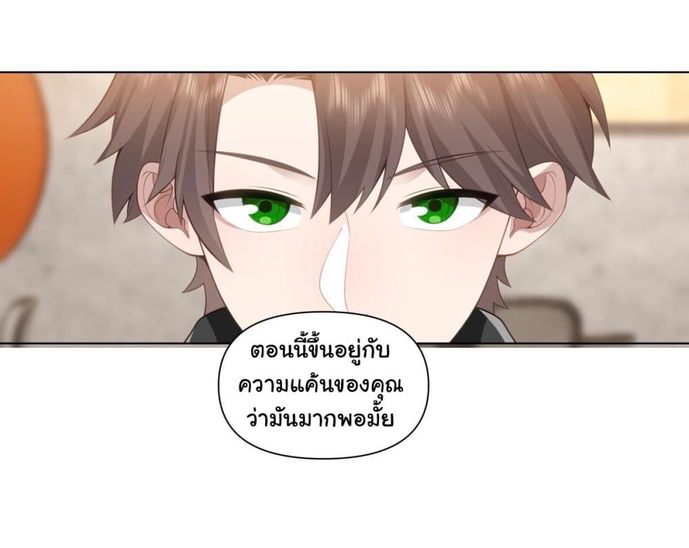 อ่านการ์ตูน I Really Don’t Want to be Reborn 157 ภาพที่ 30