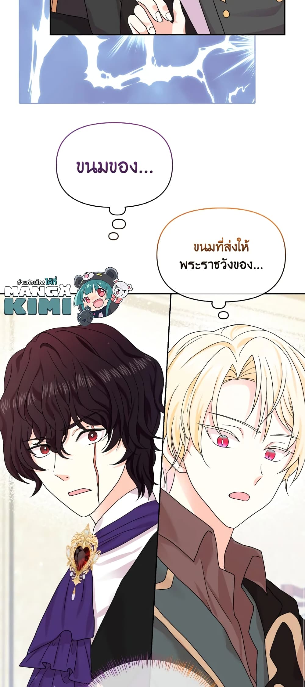 อ่านการ์ตูน The Returner Lady Opens a Dessert Shop 35 ภาพที่ 59