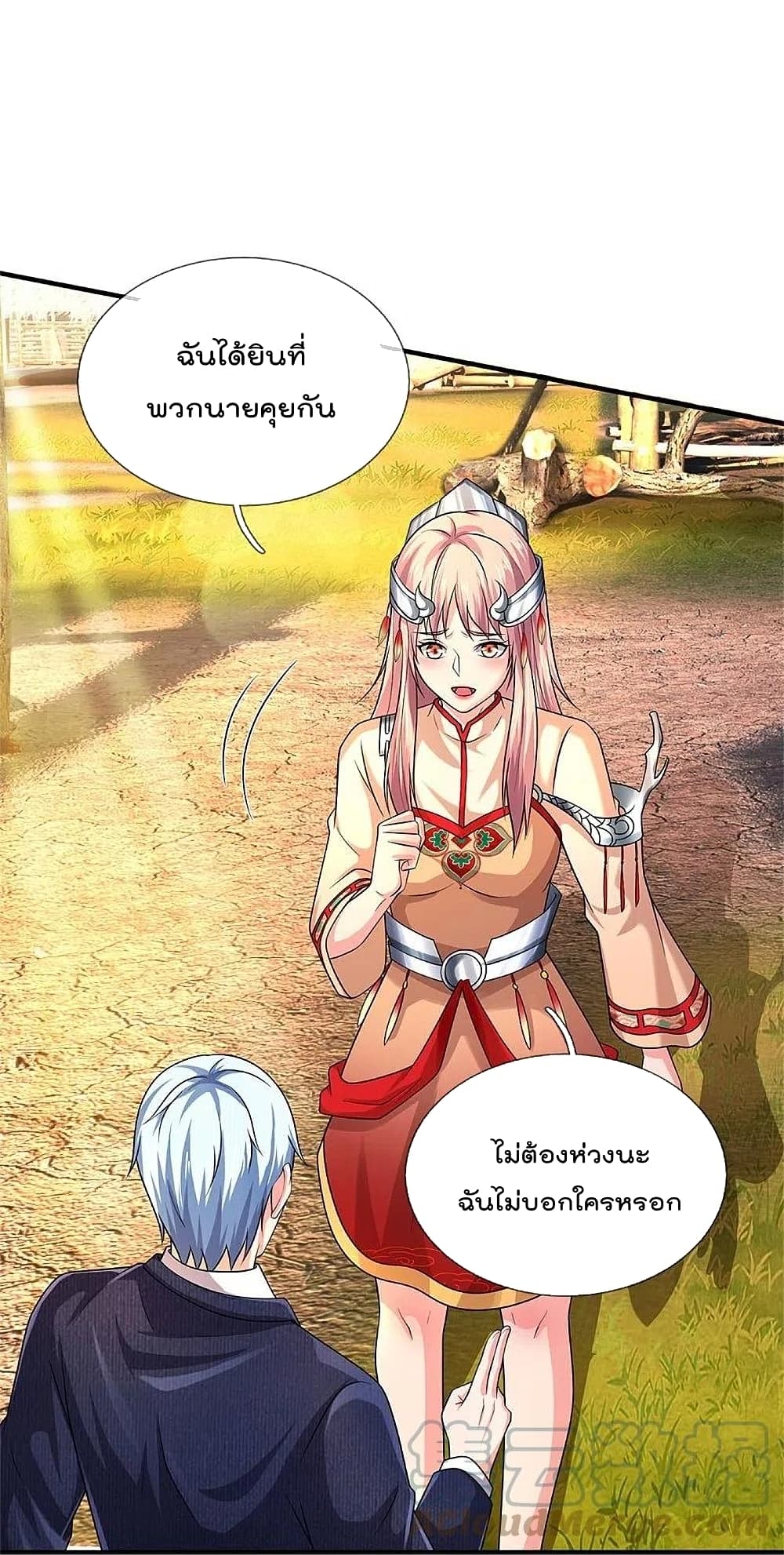 อ่านการ์ตูน I’m The Great Immortal 382 ภาพที่ 18