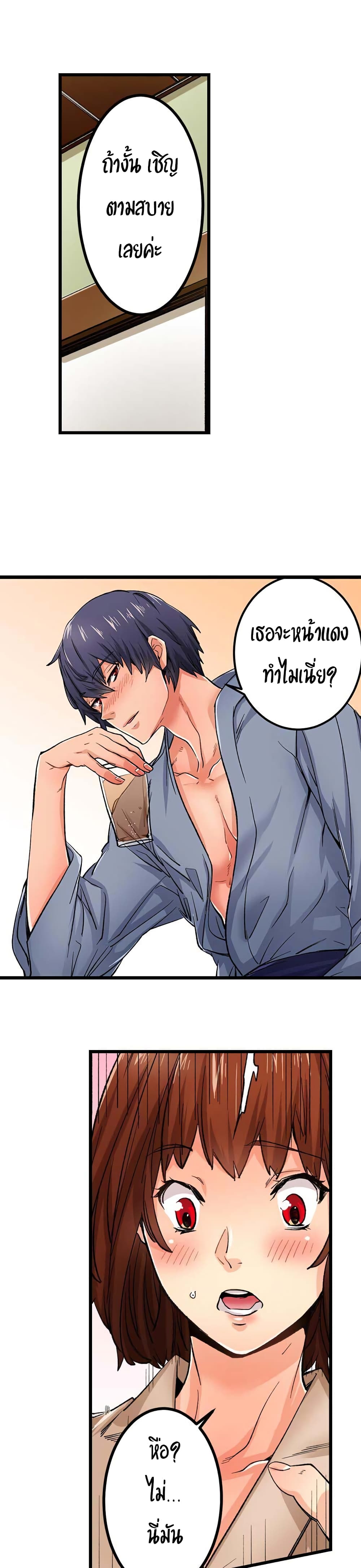 อ่านการ์ตูน Just The Tip Inside is Not Sex 14 ภาพที่ 2