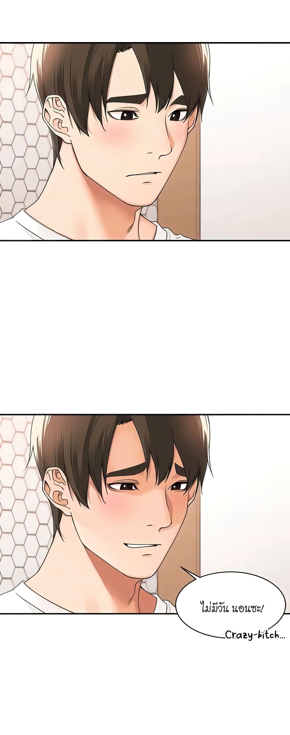 อ่านการ์ตูน Manager, Please Scold Me 27 ภาพที่ 19