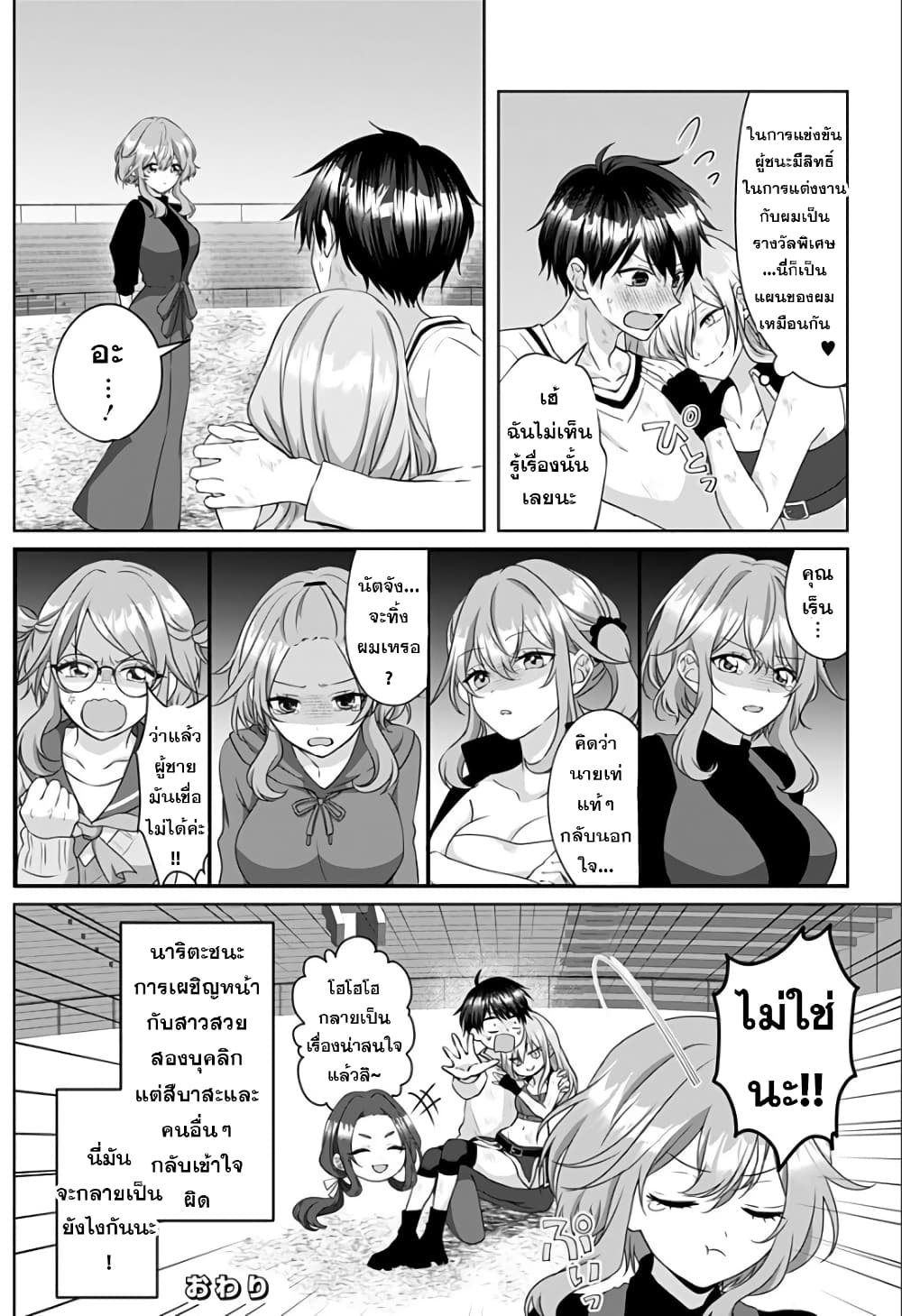 อ่านการ์ตูน Tajuu Jinkaku Kanojo 11 ภาพที่ 14