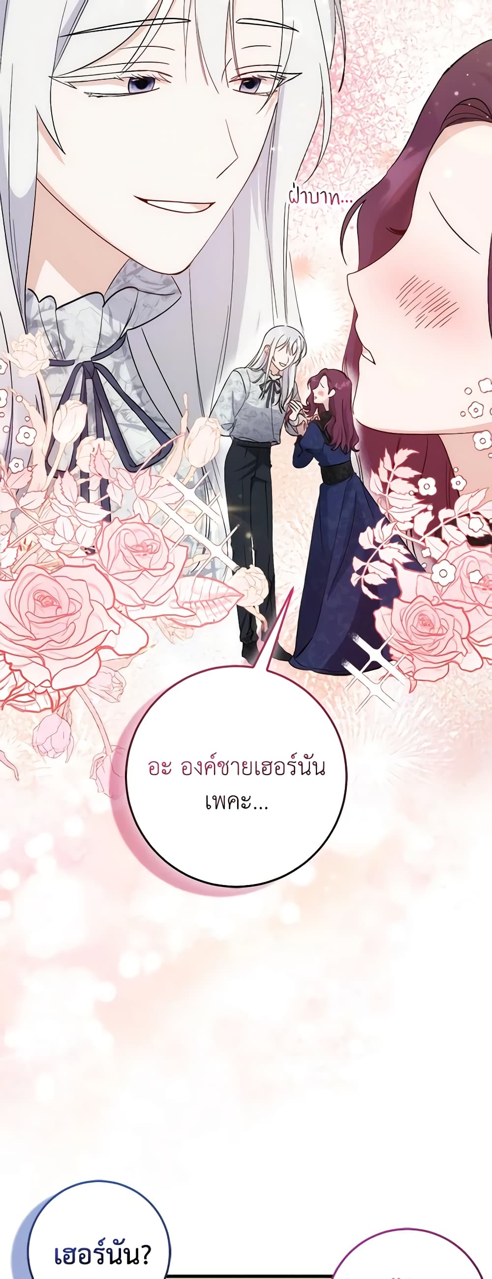 อ่านการ์ตูน I Became the Sister of the Time-Limited Heroine 3 ภาพที่ 52