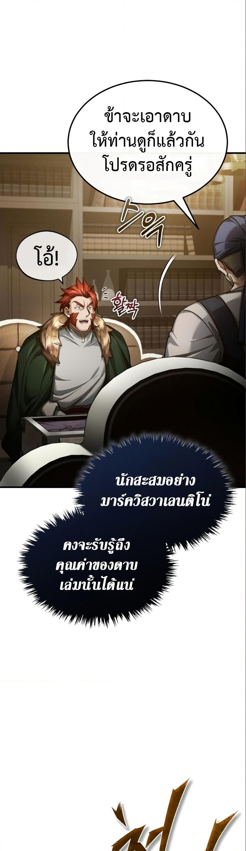 อ่านการ์ตูน The Heavenly Demon Can’t Live a Normal Life 88 ภาพที่ 47