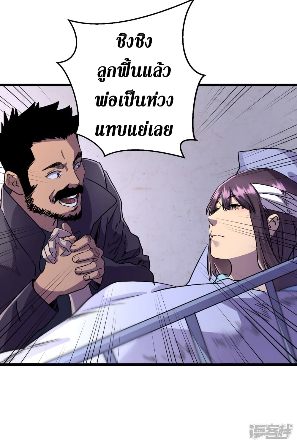 อ่านการ์ตูน The Last Hero 39 ภาพที่ 33