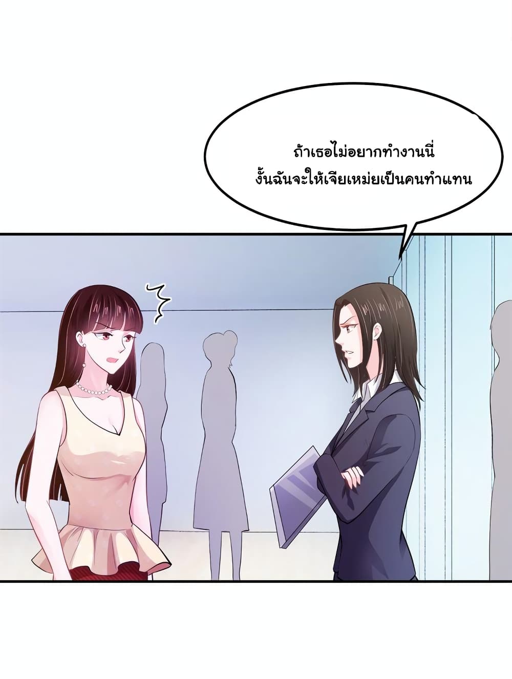 อ่านการ์ตูน Boss’s Lovely Wife 10 ภาพที่ 16