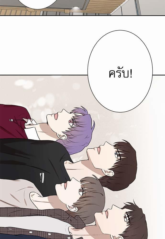 อ่านการ์ตูน INSECRET 1 ภาพที่ 31