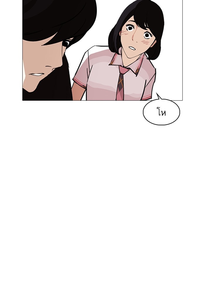 อ่านการ์ตูน Lookism 241 ภาพที่ 83