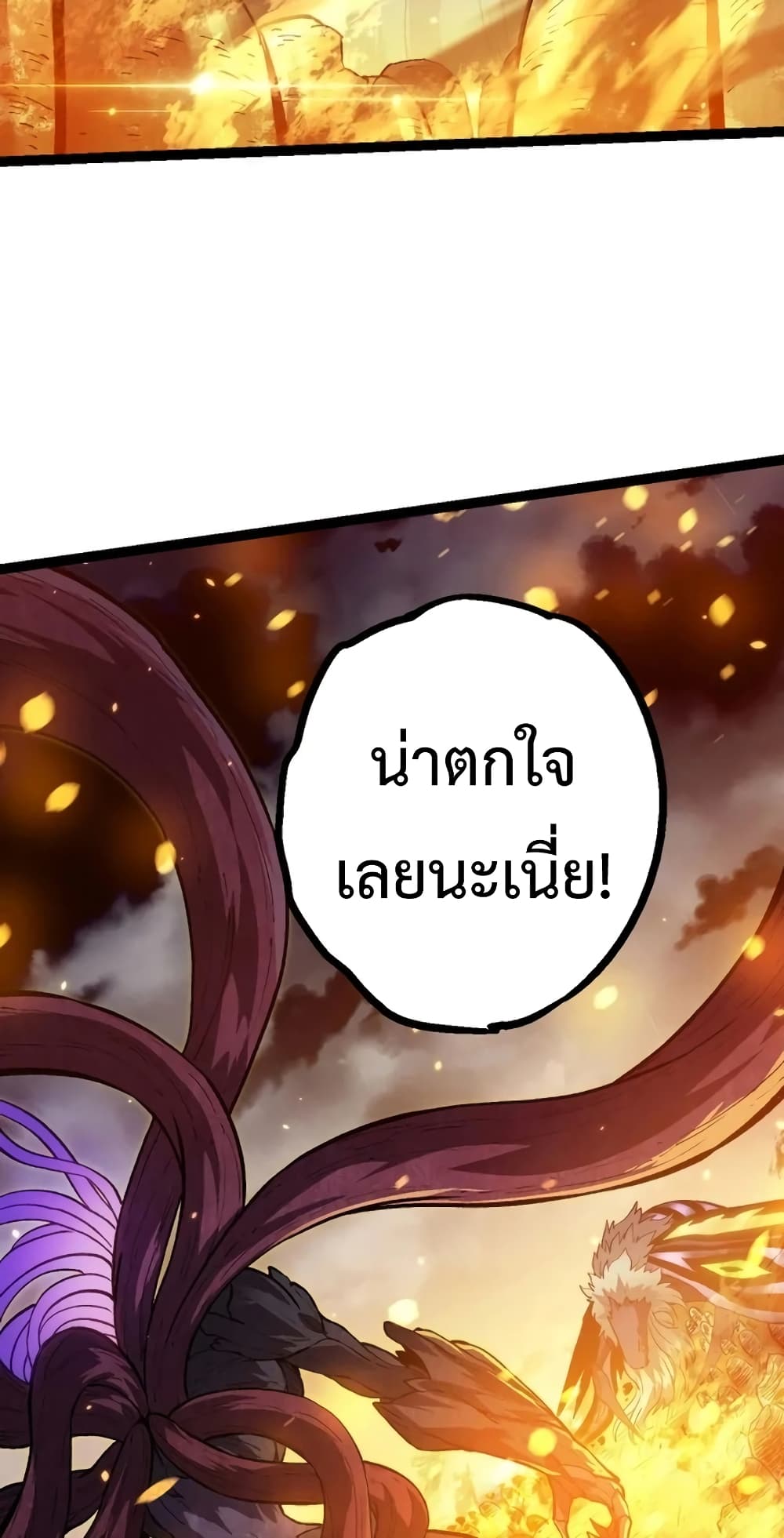 อ่านการ์ตูน Evolution from the Big Tree 124 ภาพที่ 52