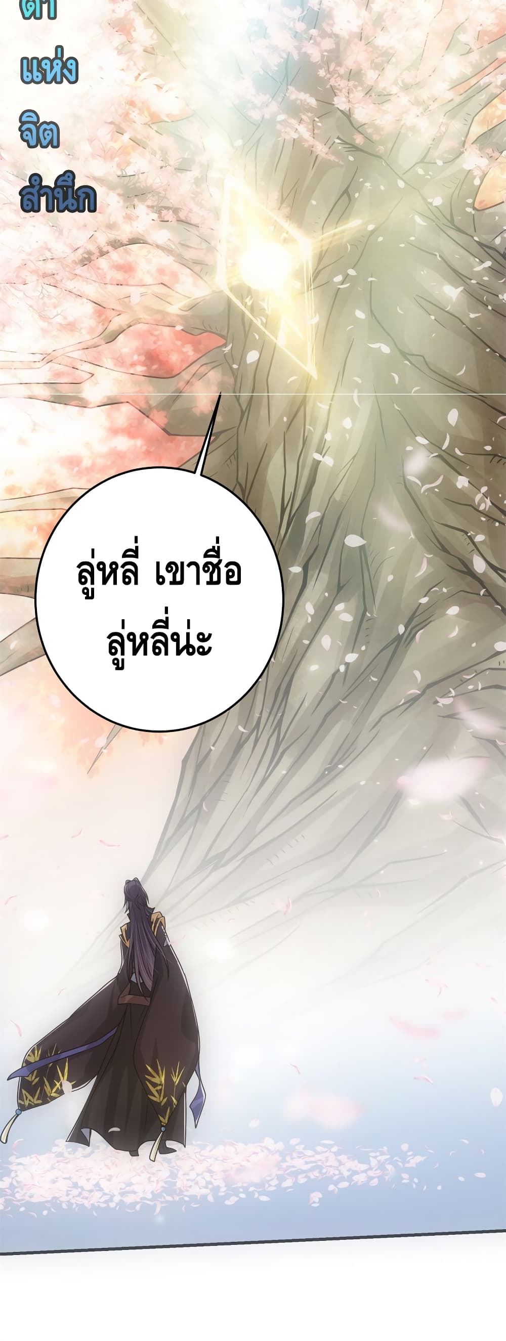 อ่านการ์ตูน Keep A Low Profile 96 ภาพที่ 31