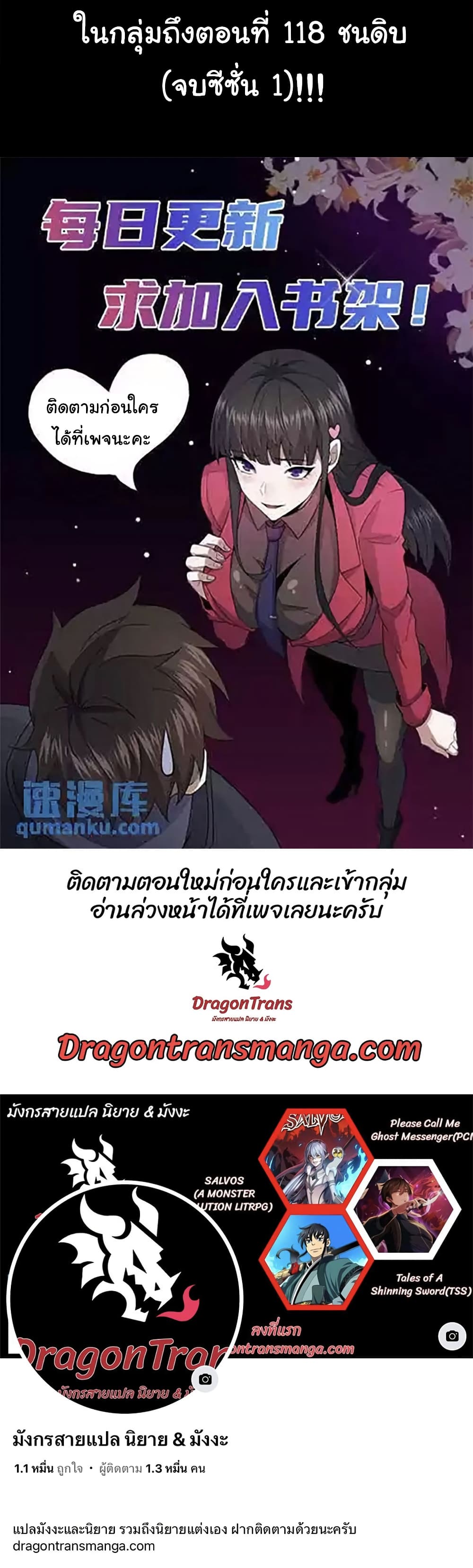 อ่านการ์ตูน Please Call Me Ghost Messenger 59 ภาพที่ 20