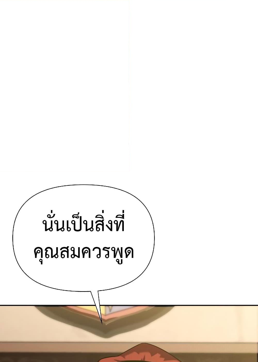 อ่านการ์ตูน The Priest of Corruption 9 ภาพที่ 46