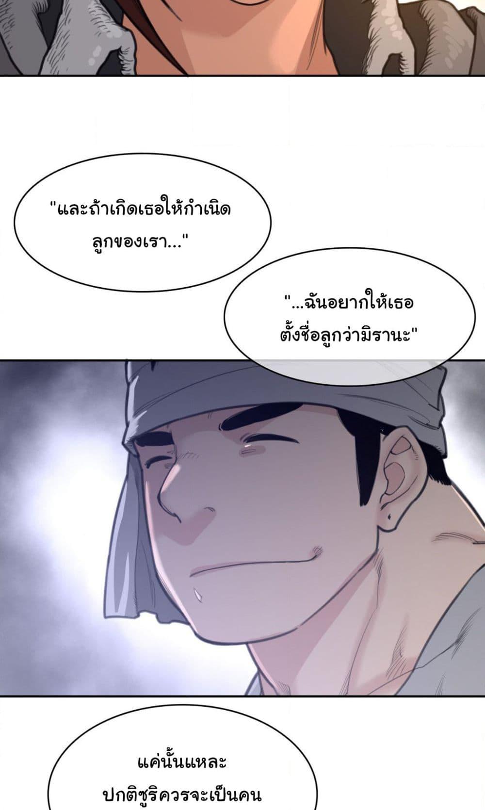 อ่านการ์ตูน Perfect Half 161 ภาพที่ 29