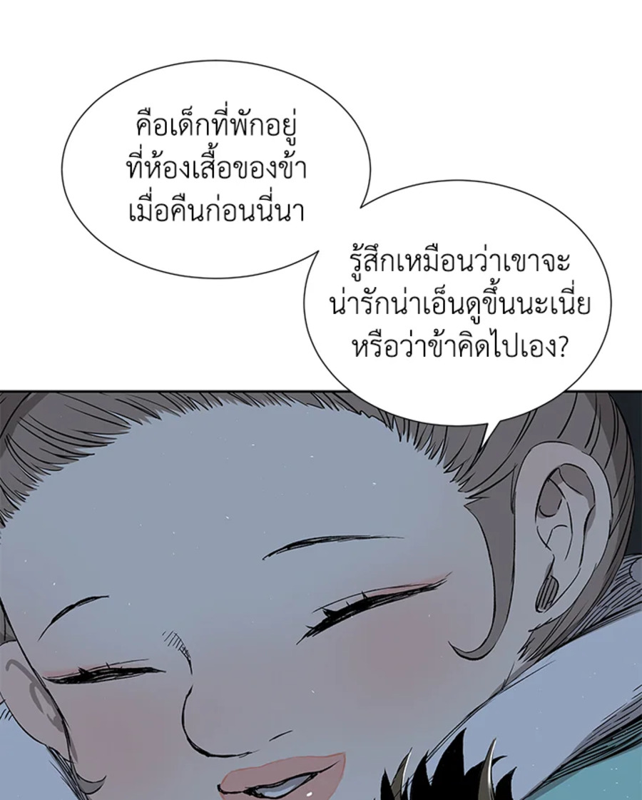 อ่านการ์ตูน Sword Sheath’s Child 40 ภาพที่ 12