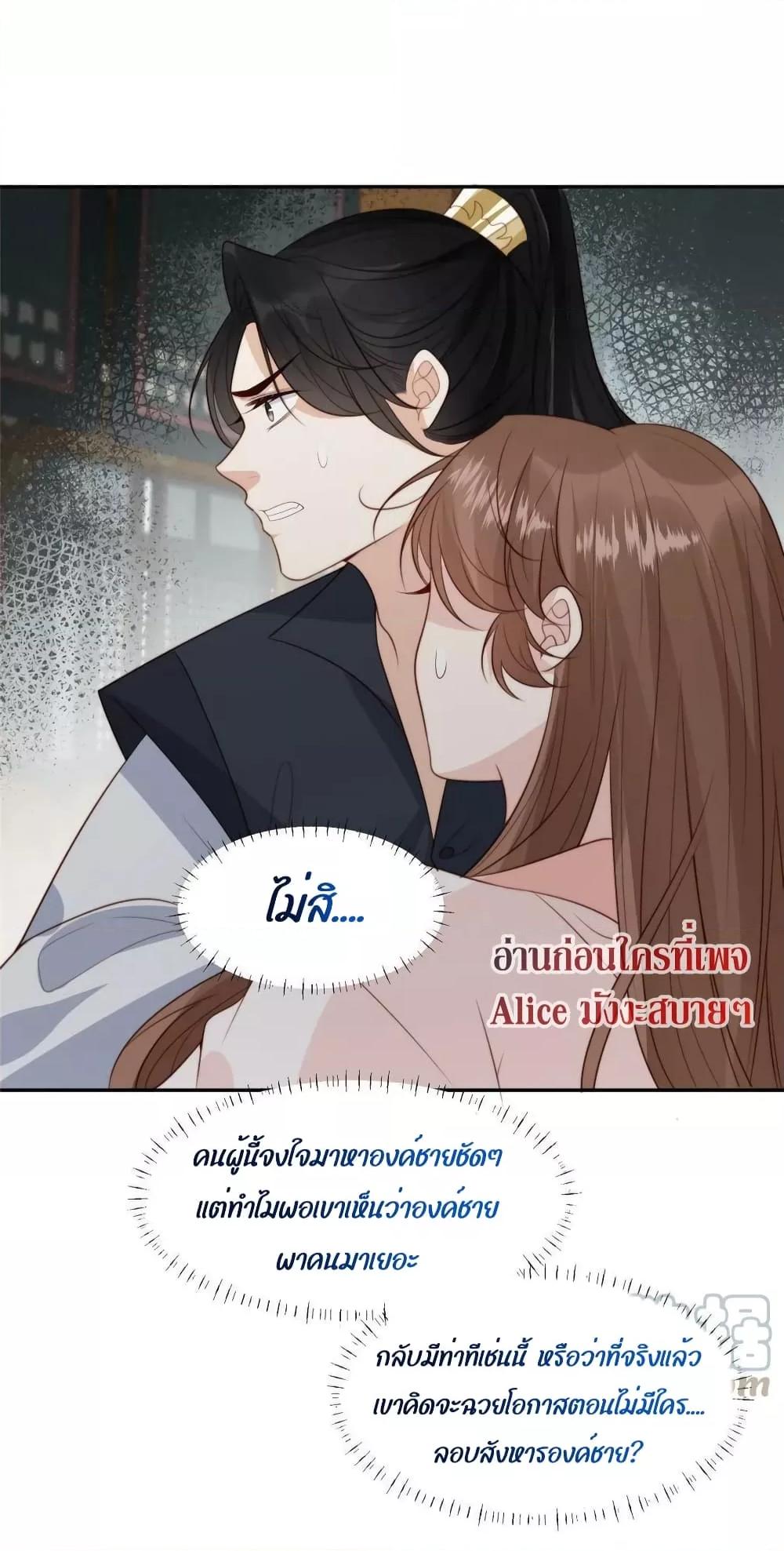 อ่านการ์ตูน After The Rotten, I Control The Prince’s Heart 58 ภาพที่ 13