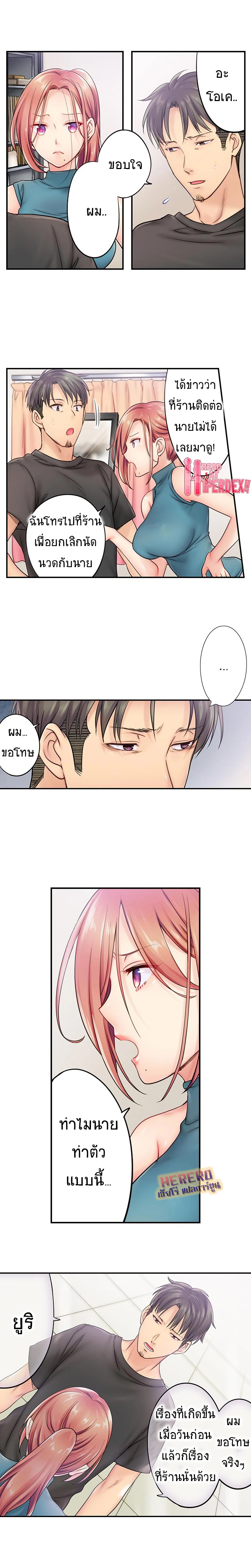 อ่านการ์ตูน I Can’t Resist His Massage! Cheating in Front of My Husband’s Eyes 14 ภาพที่ 7