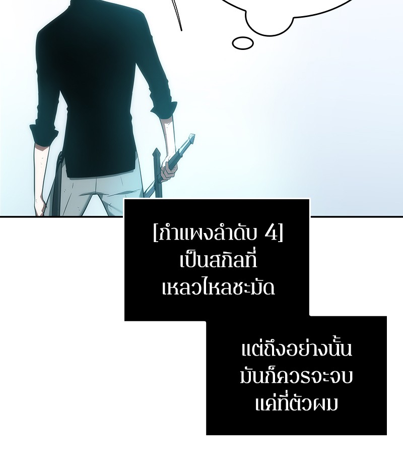 อ่านการ์ตูน Omniscient Reader 32 ภาพที่ 47