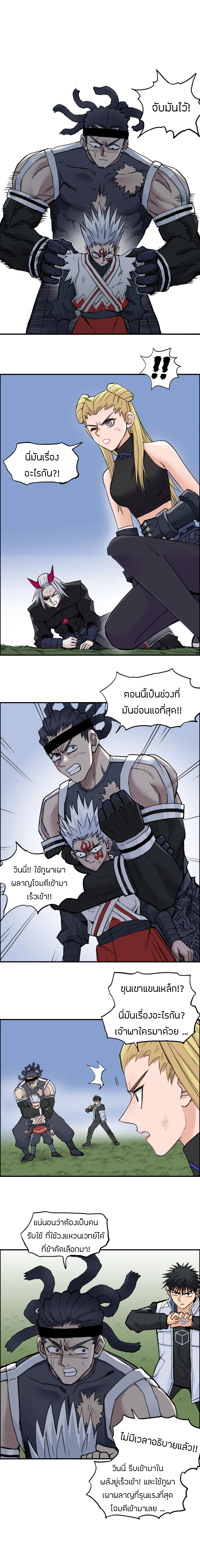 อ่านการ์ตูน Super cube 205 ภาพที่ 8