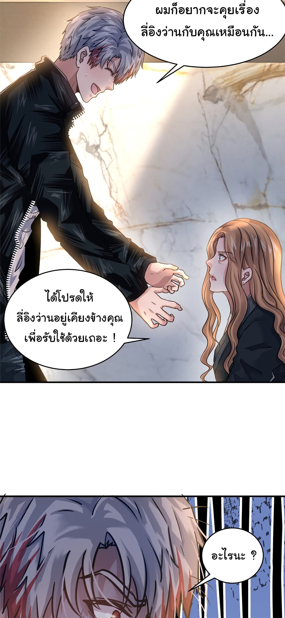 อ่านการ์ตูน Live Steadily, Don’t Wave 52 ภาพที่ 21