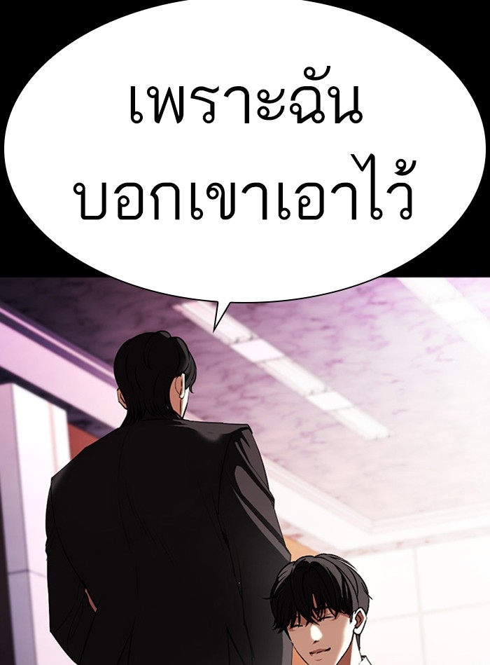 อ่านการ์ตูน Lookism 405 ภาพที่ 178