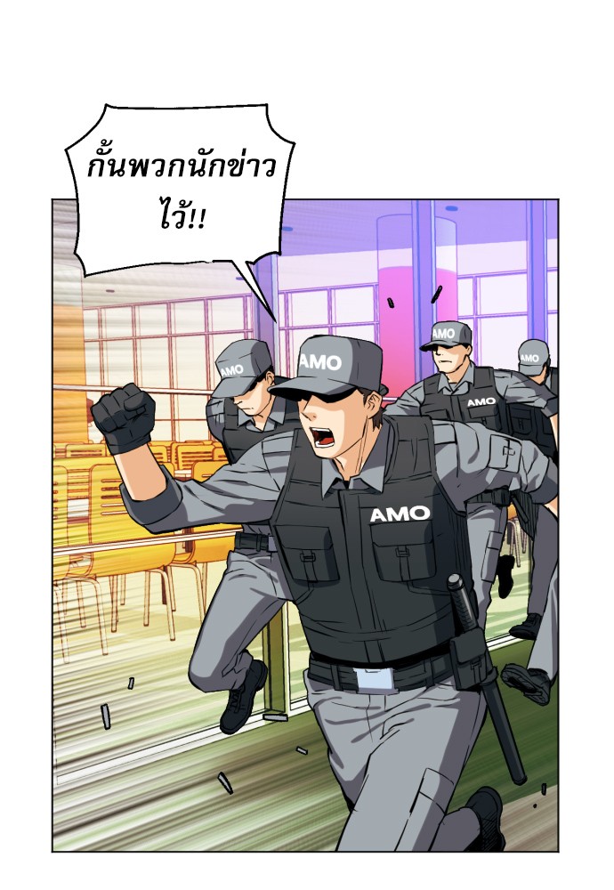 อ่านการ์ตูน Seoul Station Druid  17 ภาพที่ 17