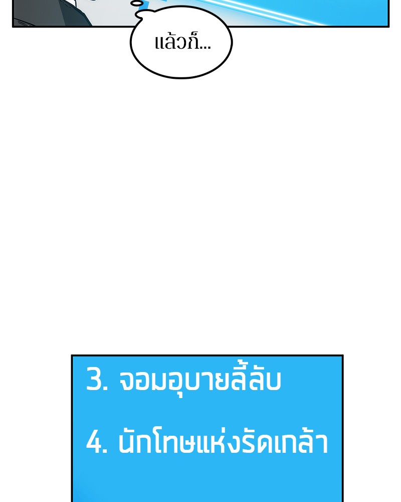 อ่านการ์ตูน Omniscient Reader 8 ภาพที่ 38