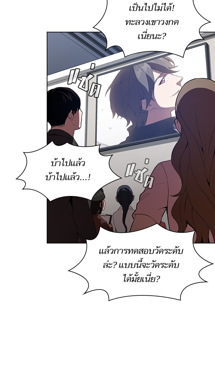 อ่านการ์ตูน The Tutorial Tower of the Advanced Player 4 ภาพที่ 87