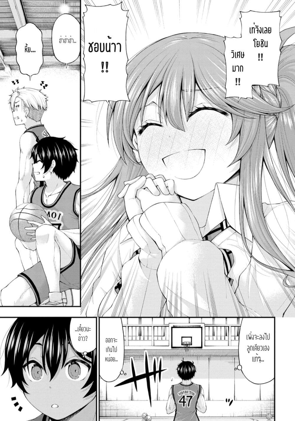 อ่านการ์ตูน Inkya no Boku ni Batsu Game de Kokuhaku shite Kita Hazu no Gal ga, Dou Mite mo Boku ni Betabore desu 7 ภาพที่ 13