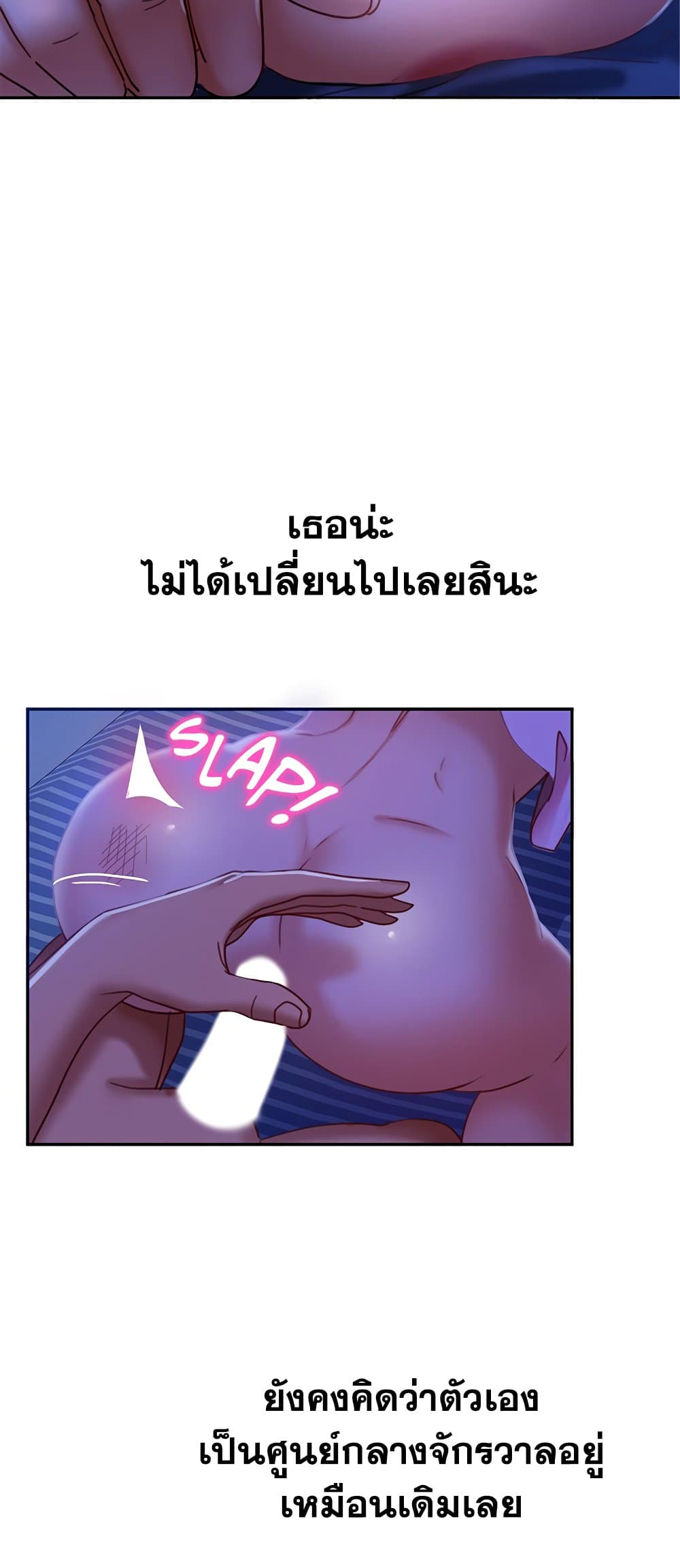 อ่านการ์ตูน Worst Day Ever 20 ภาพที่ 7