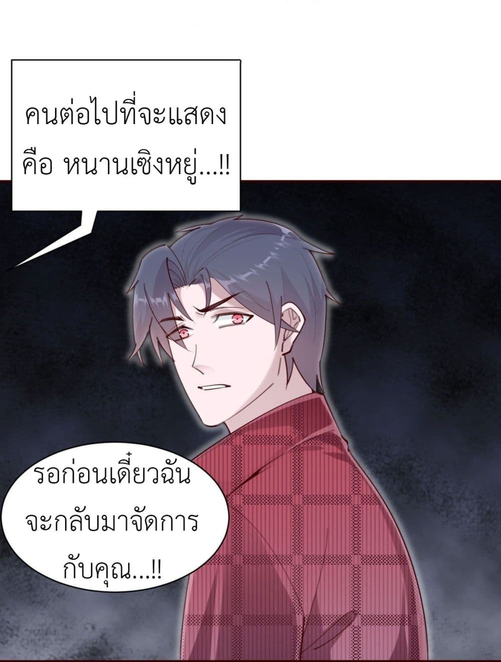 อ่านการ์ตูน Call me Nemesis 72 ภาพที่ 36