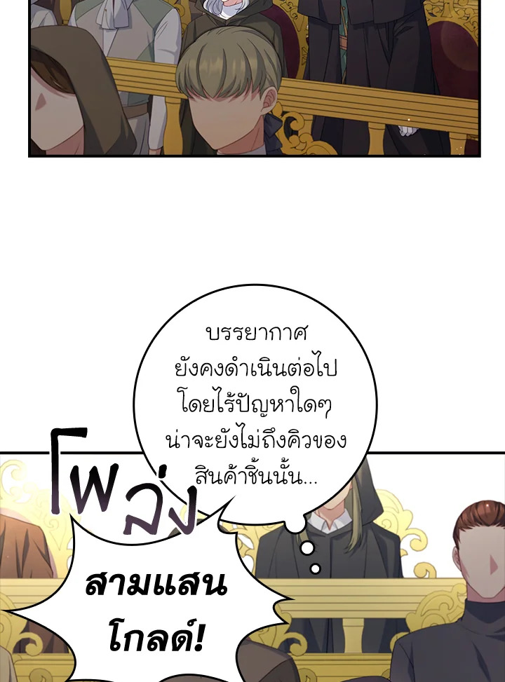 อ่านการ์ตูน Fakes Don’t Want To Be Real 14 ภาพที่ 16