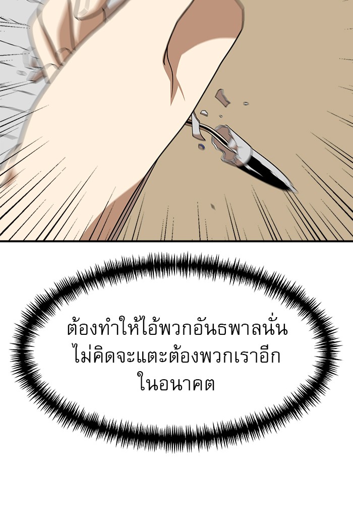 อ่านการ์ตูน Double Click 50 ภาพที่ 126