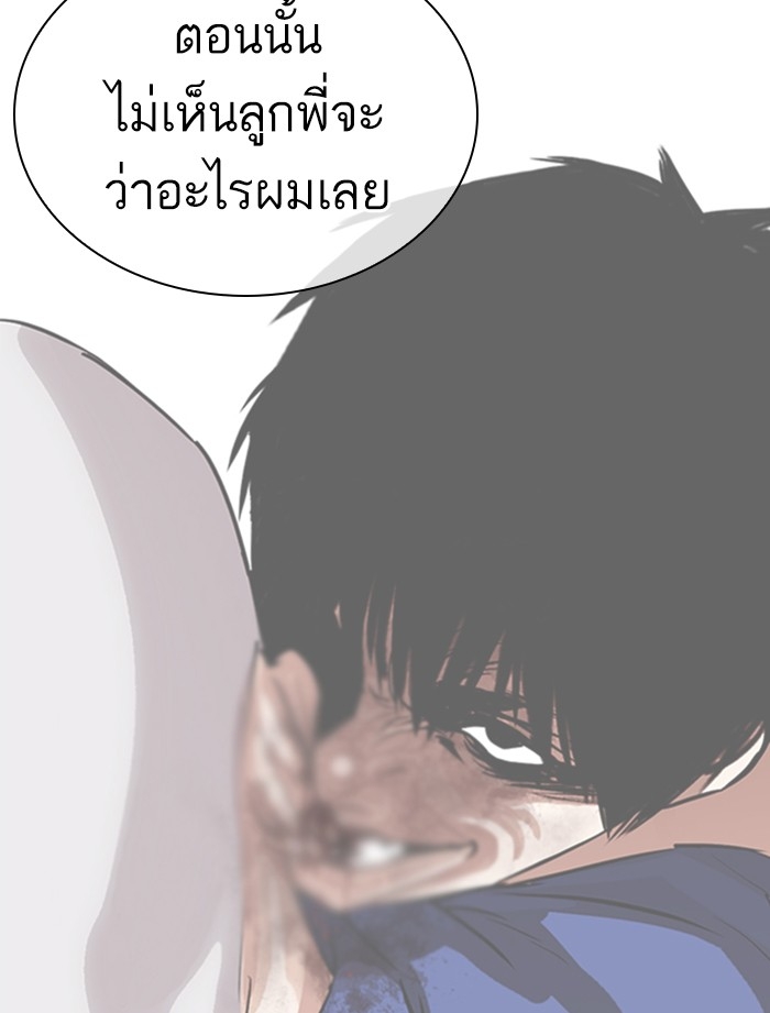 อ่านการ์ตูน Lookism 356 ภาพที่ 13