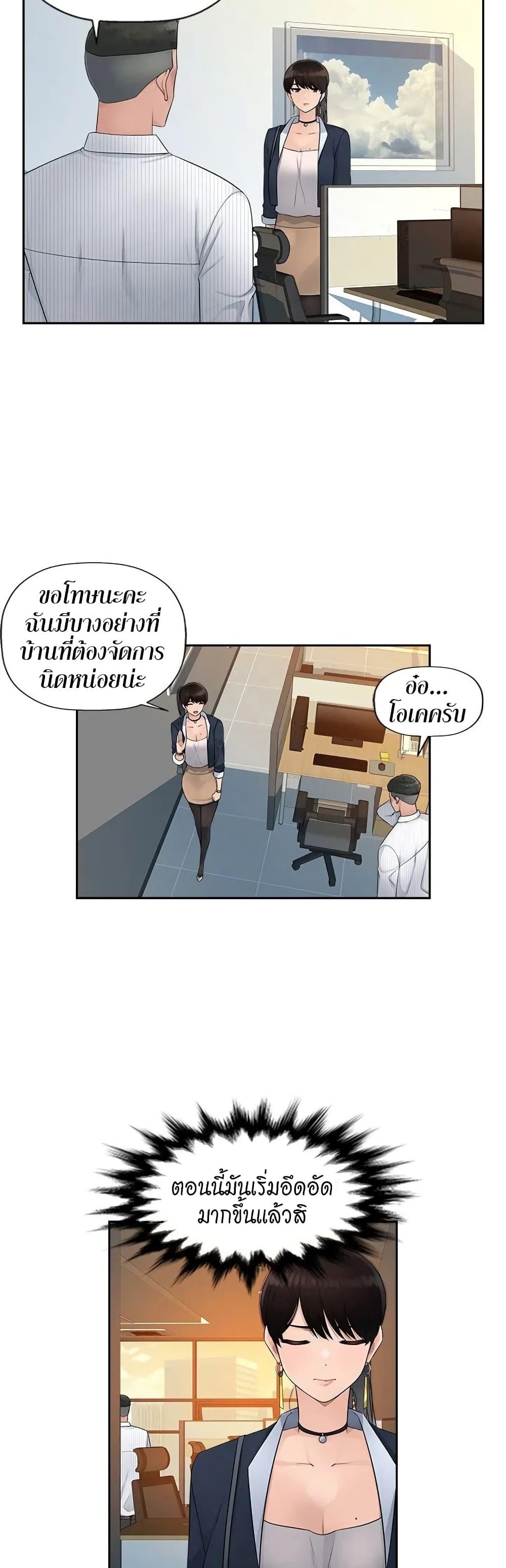 อ่านการ์ตูน Sex Office 6 ภาพที่ 17