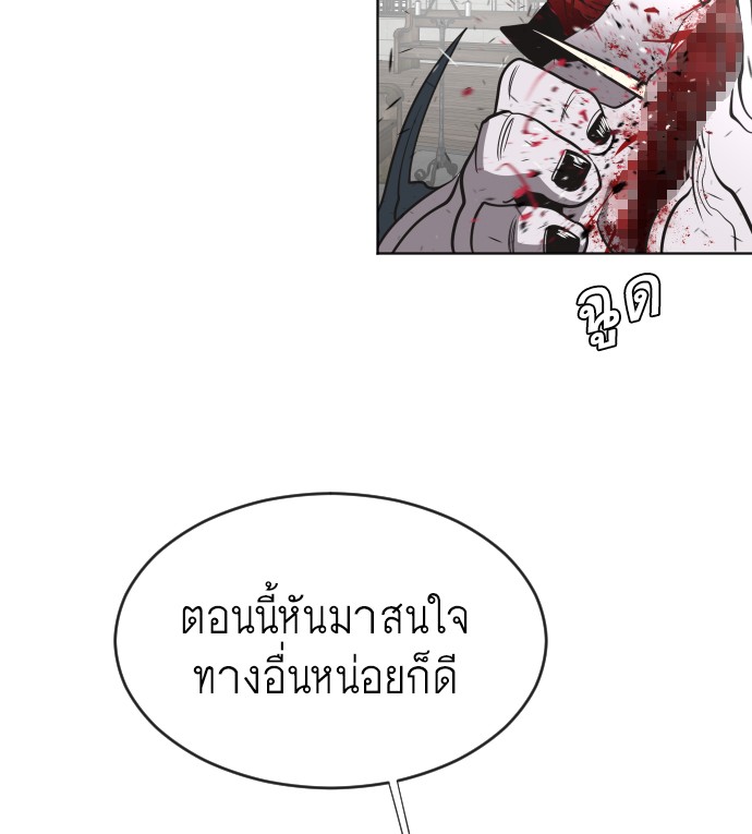 อ่านการ์ตูน Superhuman Era 32 ภาพที่ 117